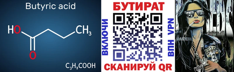 БУТИРАТ оксана  магазин продажи   Дно 