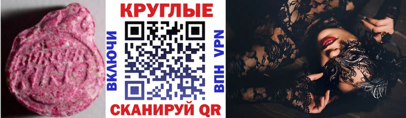МЕГА   Дно  Ecstasy 280мг 